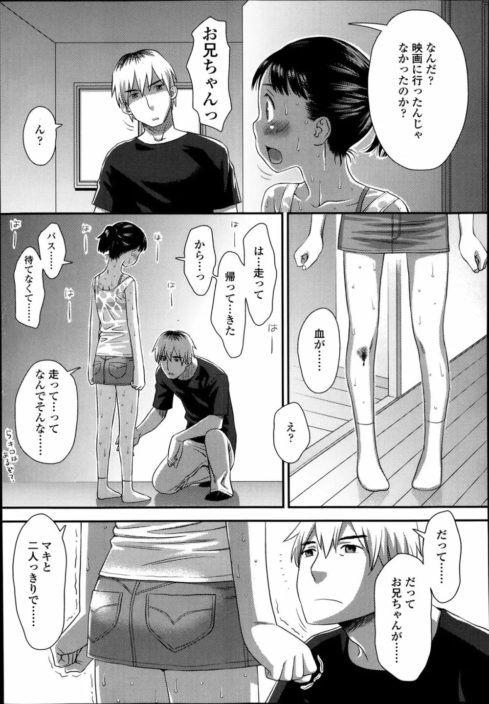 COMIC 高 Vol.1 315ページ