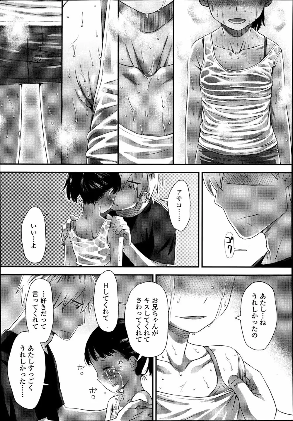 COMIC 高 Vol.1 317ページ