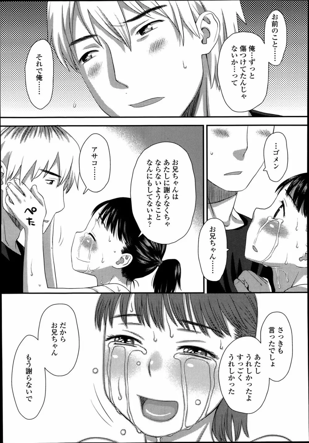 COMIC 高 Vol.1 319ページ