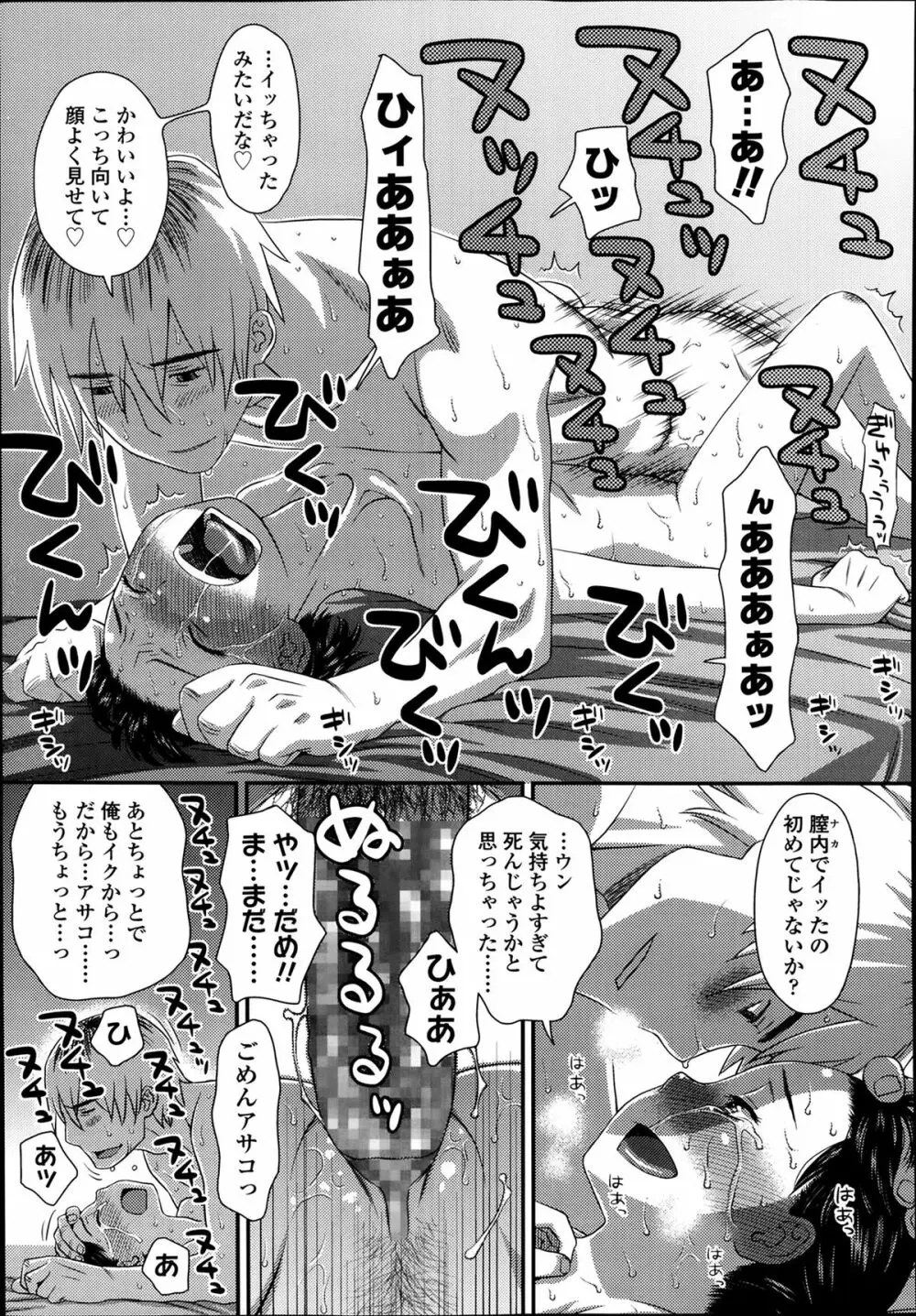 COMIC 高 Vol.1 323ページ