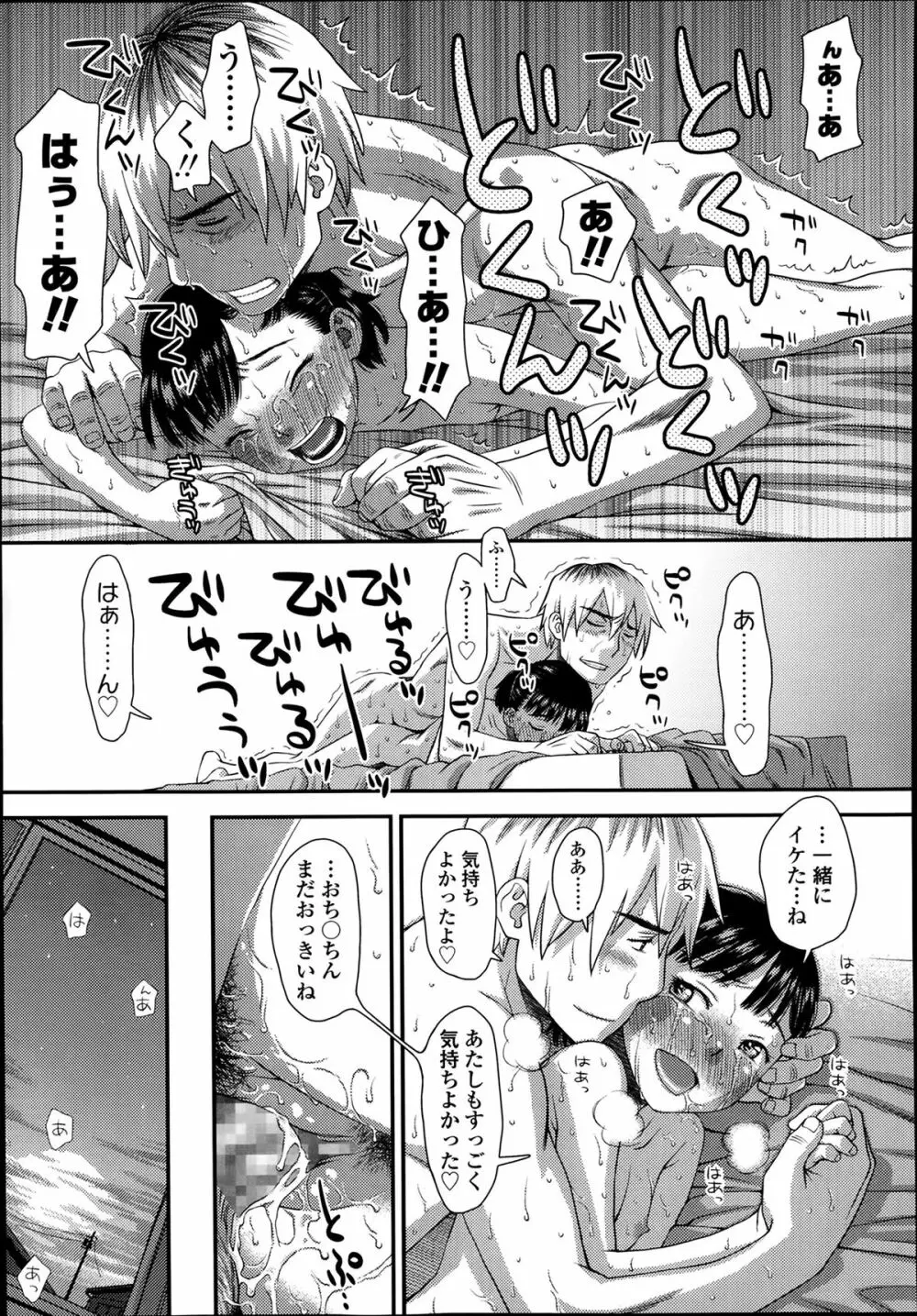 COMIC 高 Vol.1 327ページ