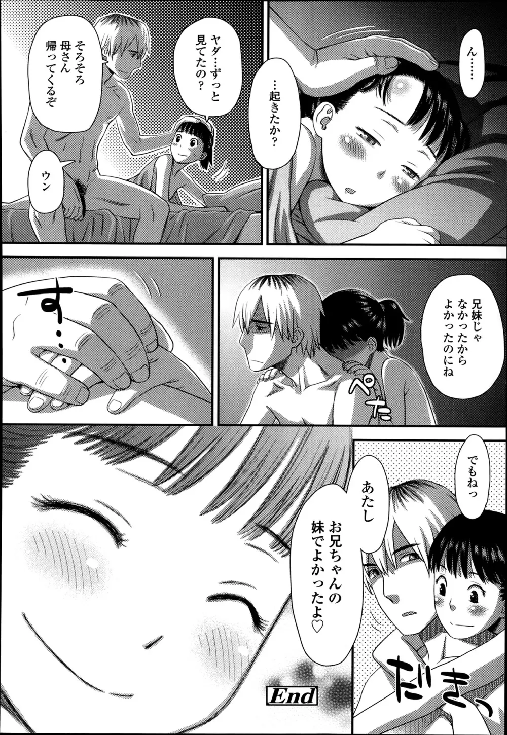 COMIC 高 Vol.1 330ページ