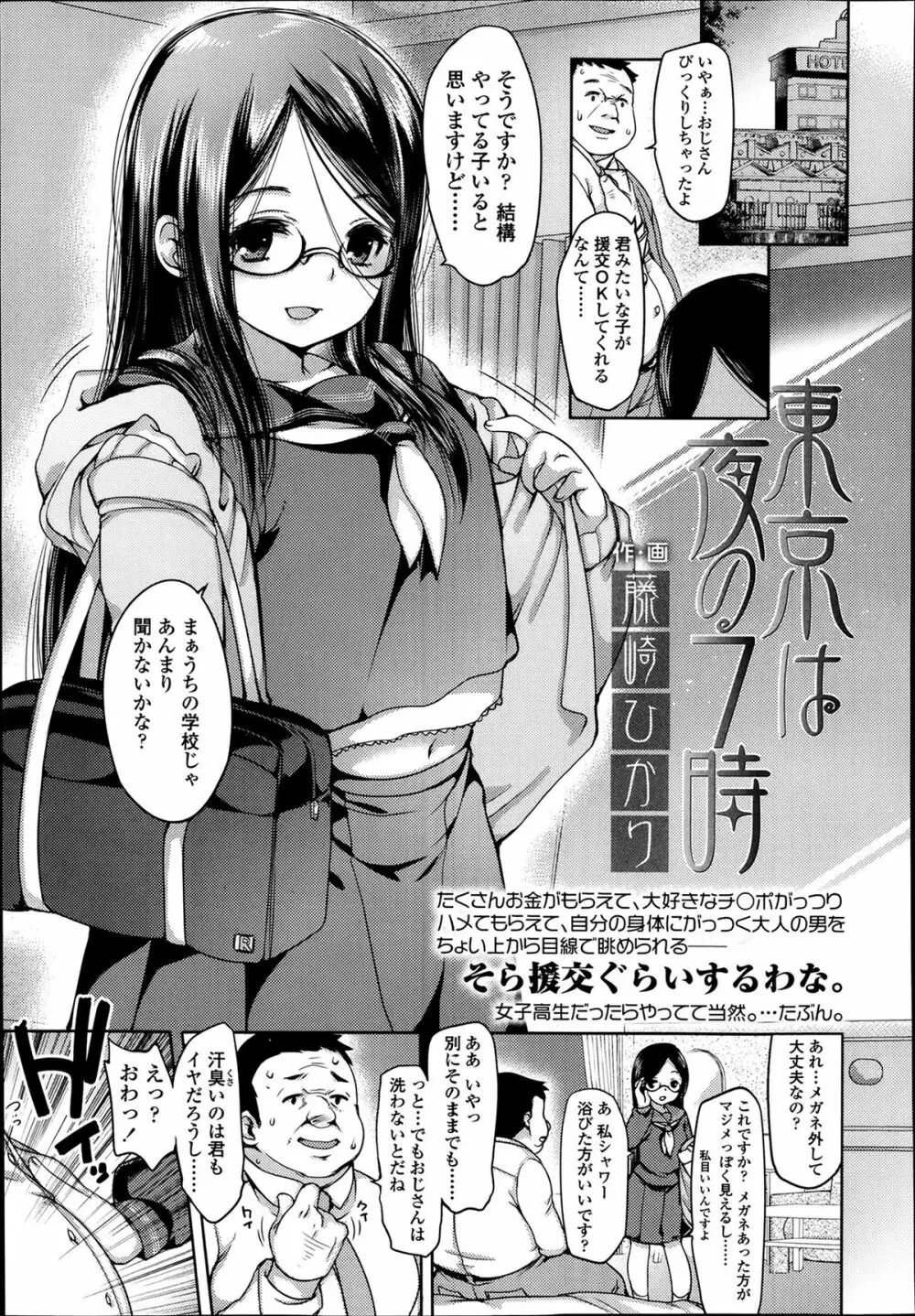 COMIC 高 Vol.1 357ページ