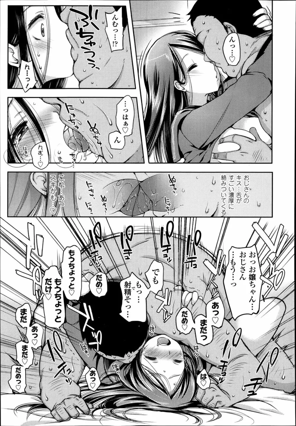 COMIC 高 Vol.1 369ページ