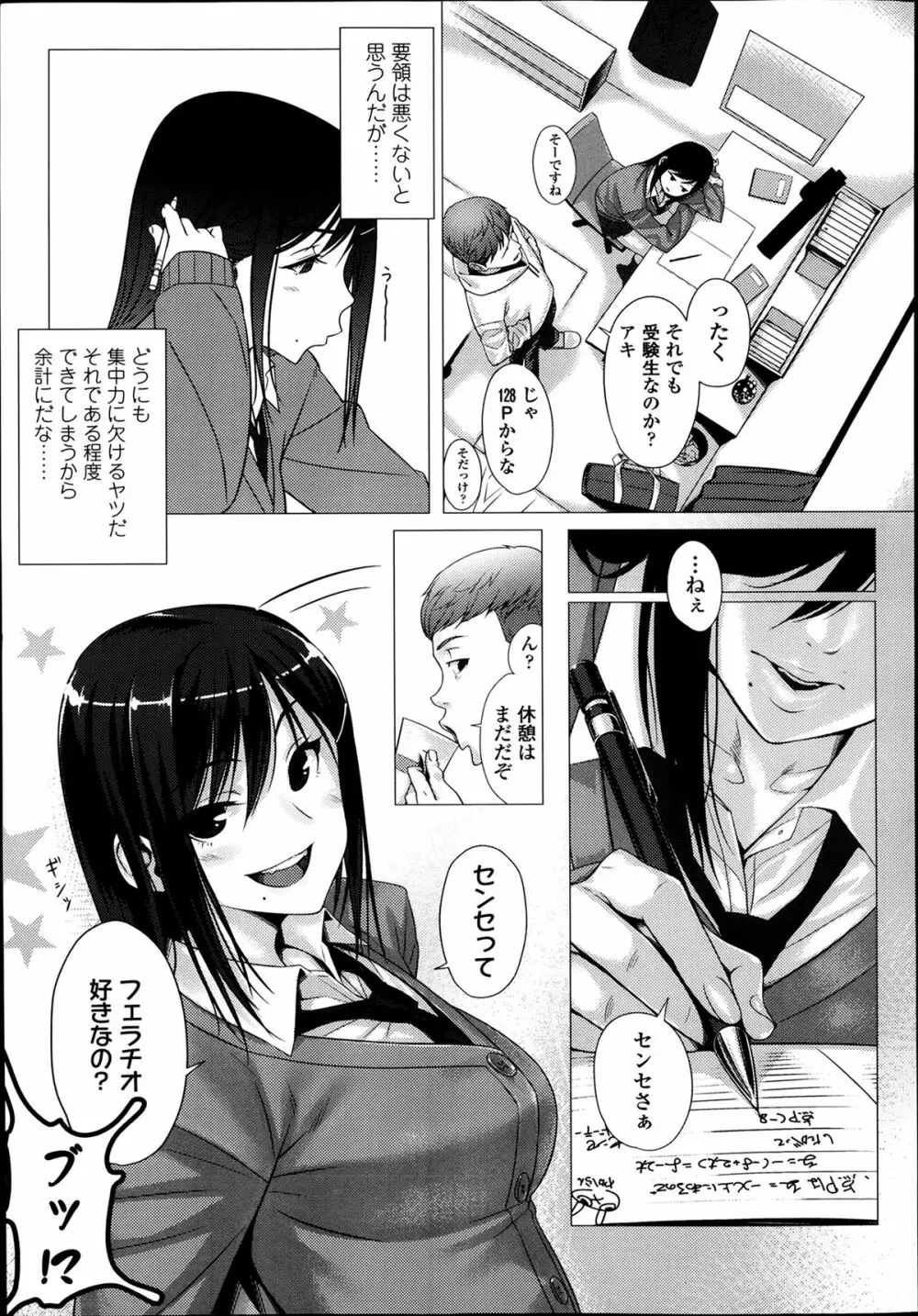 COMIC 高 Vol.1 39ページ