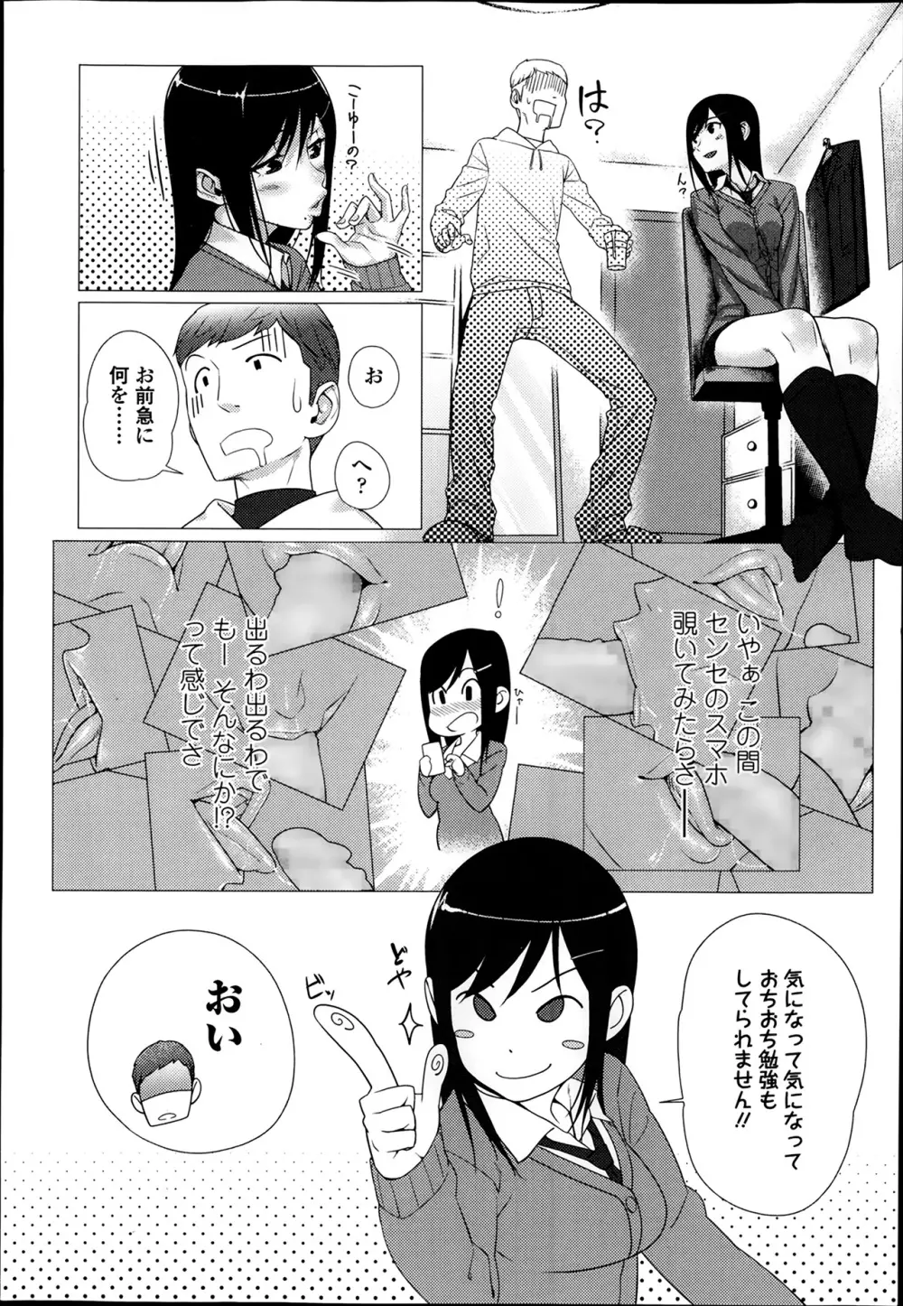 COMIC 高 Vol.1 40ページ