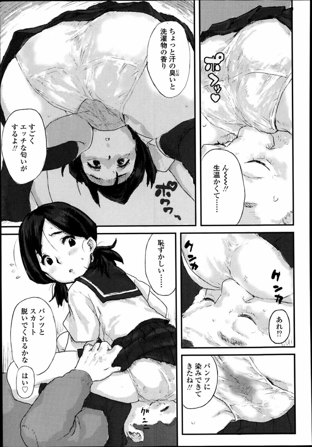 COMIC 高 Vol.1 403ページ