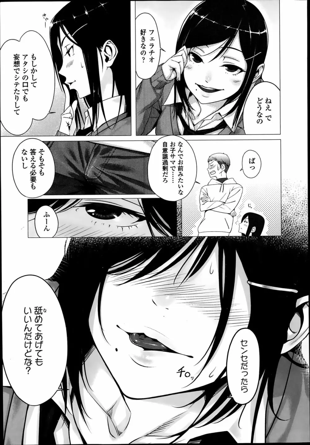 COMIC 高 Vol.1 41ページ