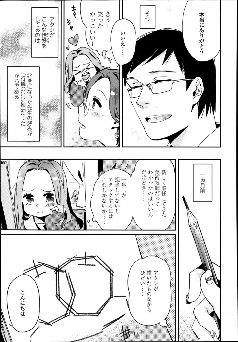 COMIC 高 Vol.1 419ページ