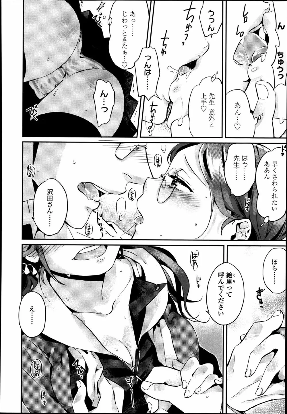 COMIC 高 Vol.1 428ページ