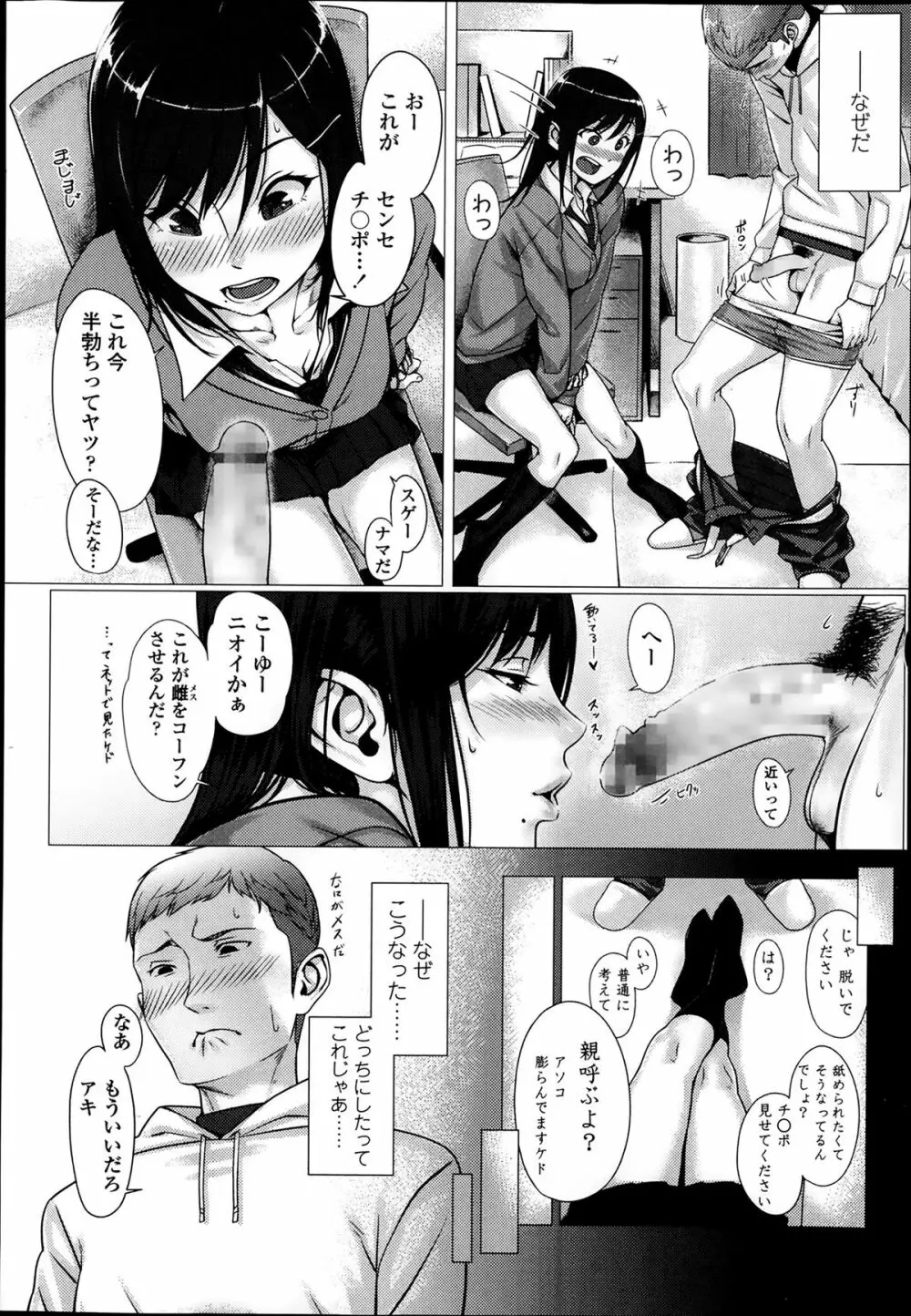 COMIC 高 Vol.1 44ページ