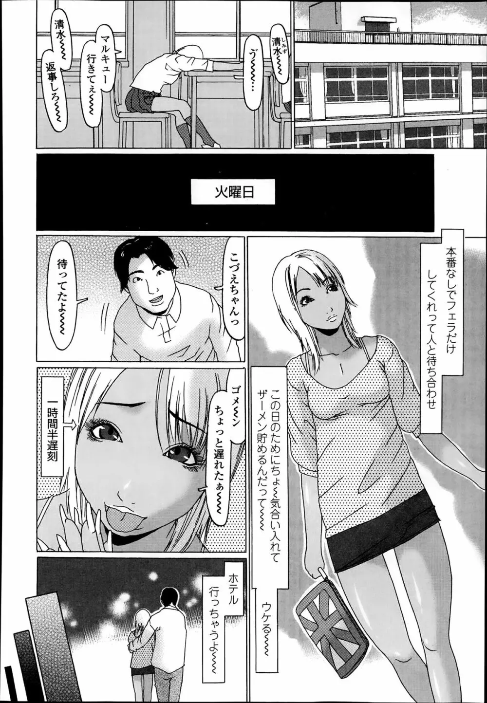 COMIC 高 Vol.1 444ページ