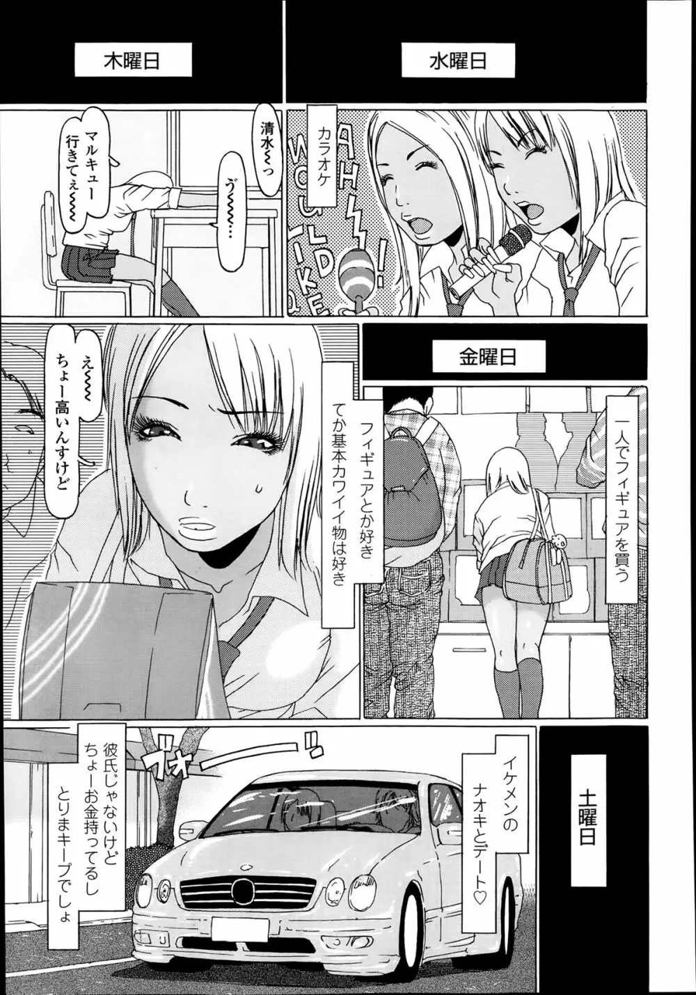 COMIC 高 Vol.1 451ページ