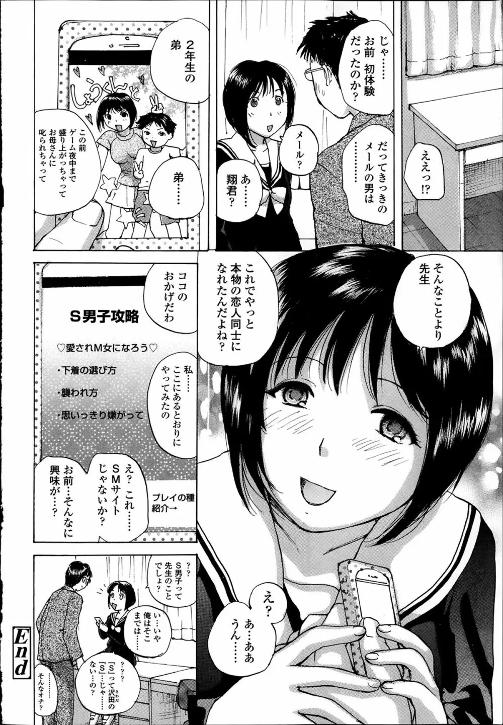 COMIC 高 Vol.1 484ページ
