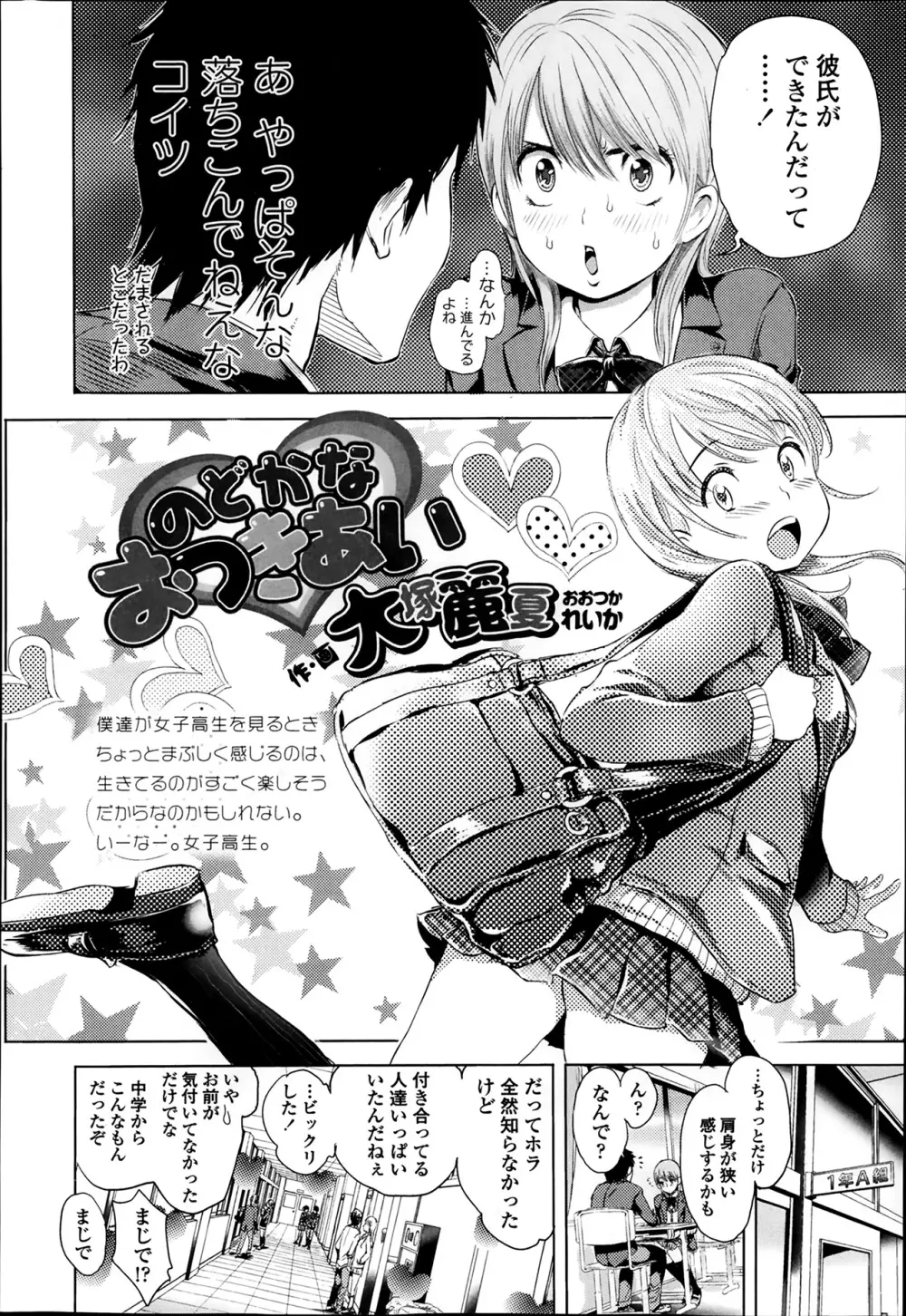 COMIC 高 Vol.1 56ページ