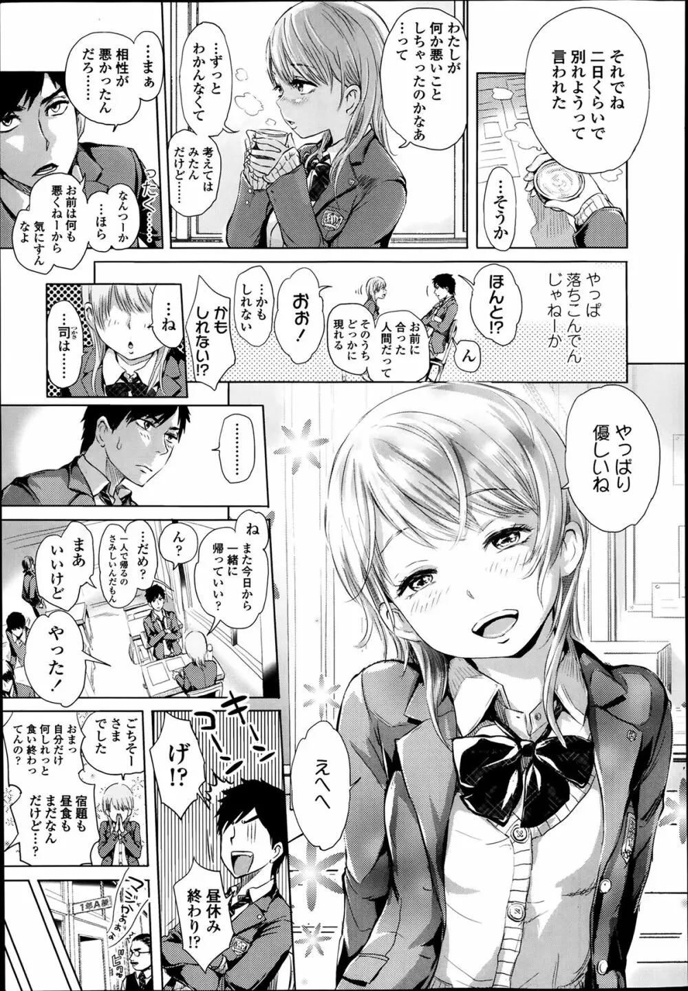 COMIC 高 Vol.1 59ページ