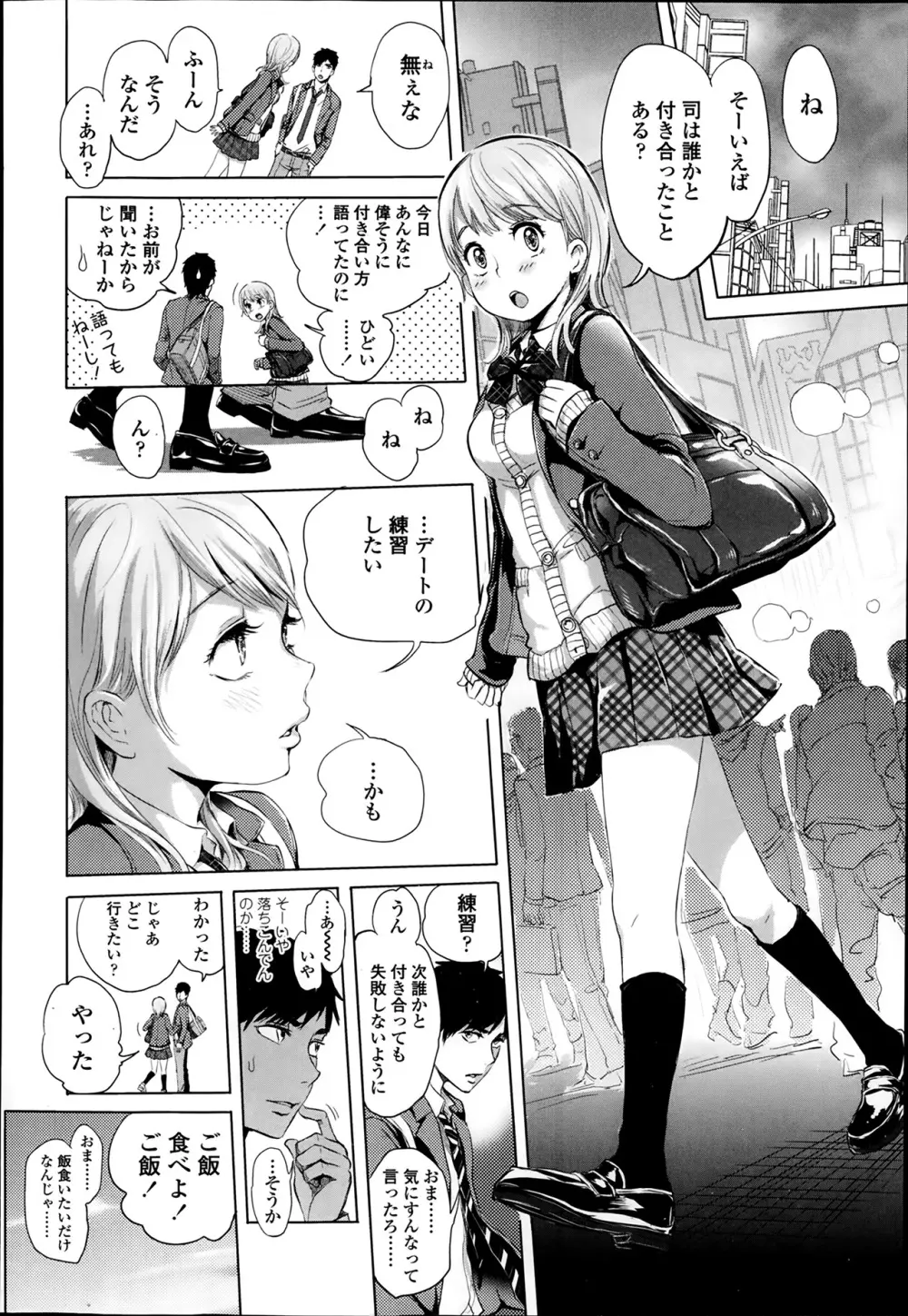 COMIC 高 Vol.1 60ページ