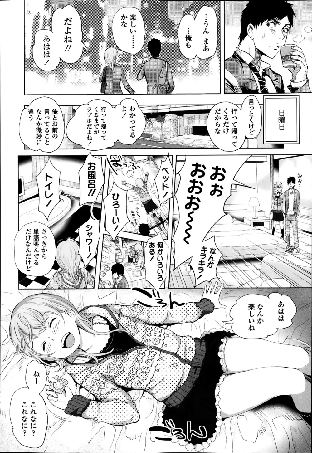 COMIC 高 Vol.1 62ページ