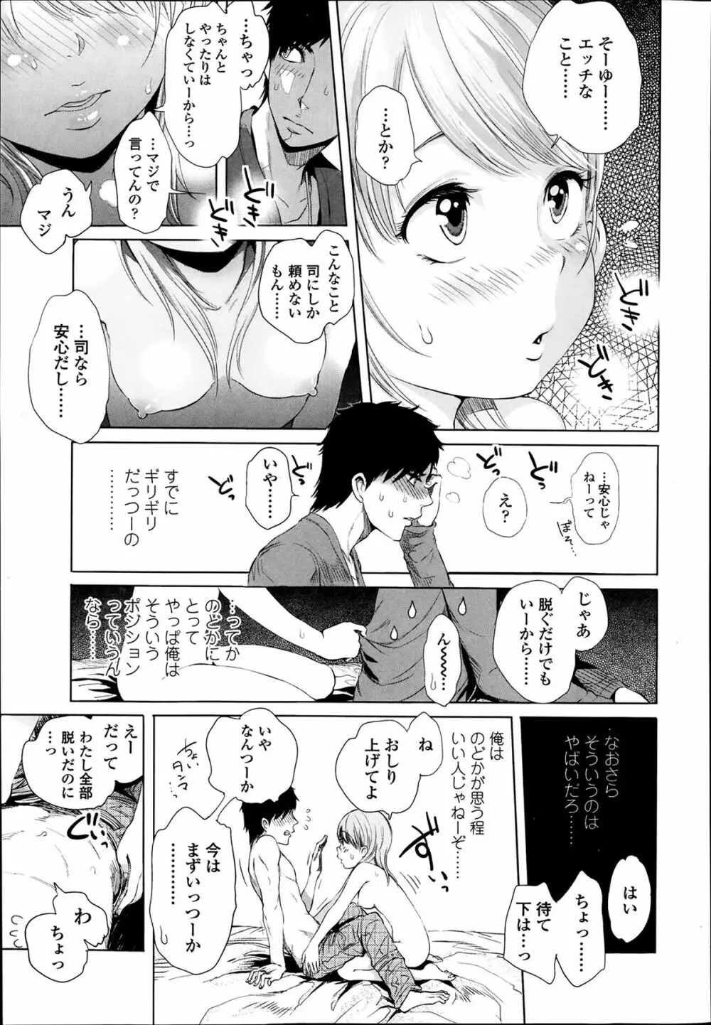 COMIC 高 Vol.1 65ページ