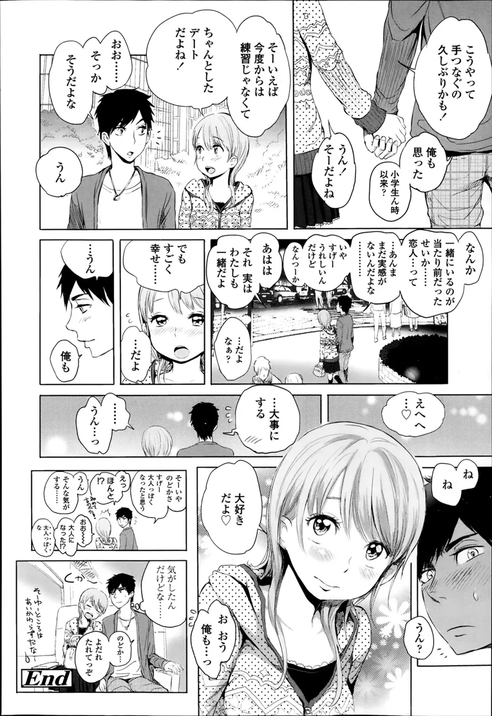 COMIC 高 Vol.1 80ページ