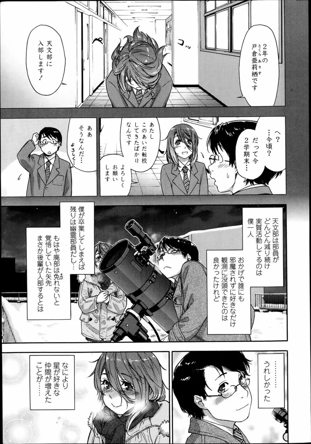 COMIC 高 Vol.1 9ページ