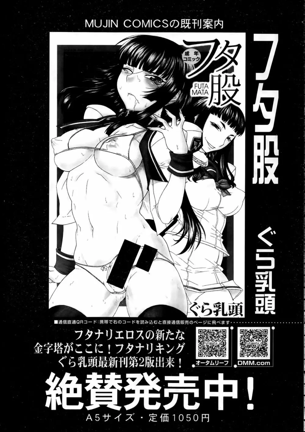 COMIC 夢幻転生 2014年2月号 107ページ
