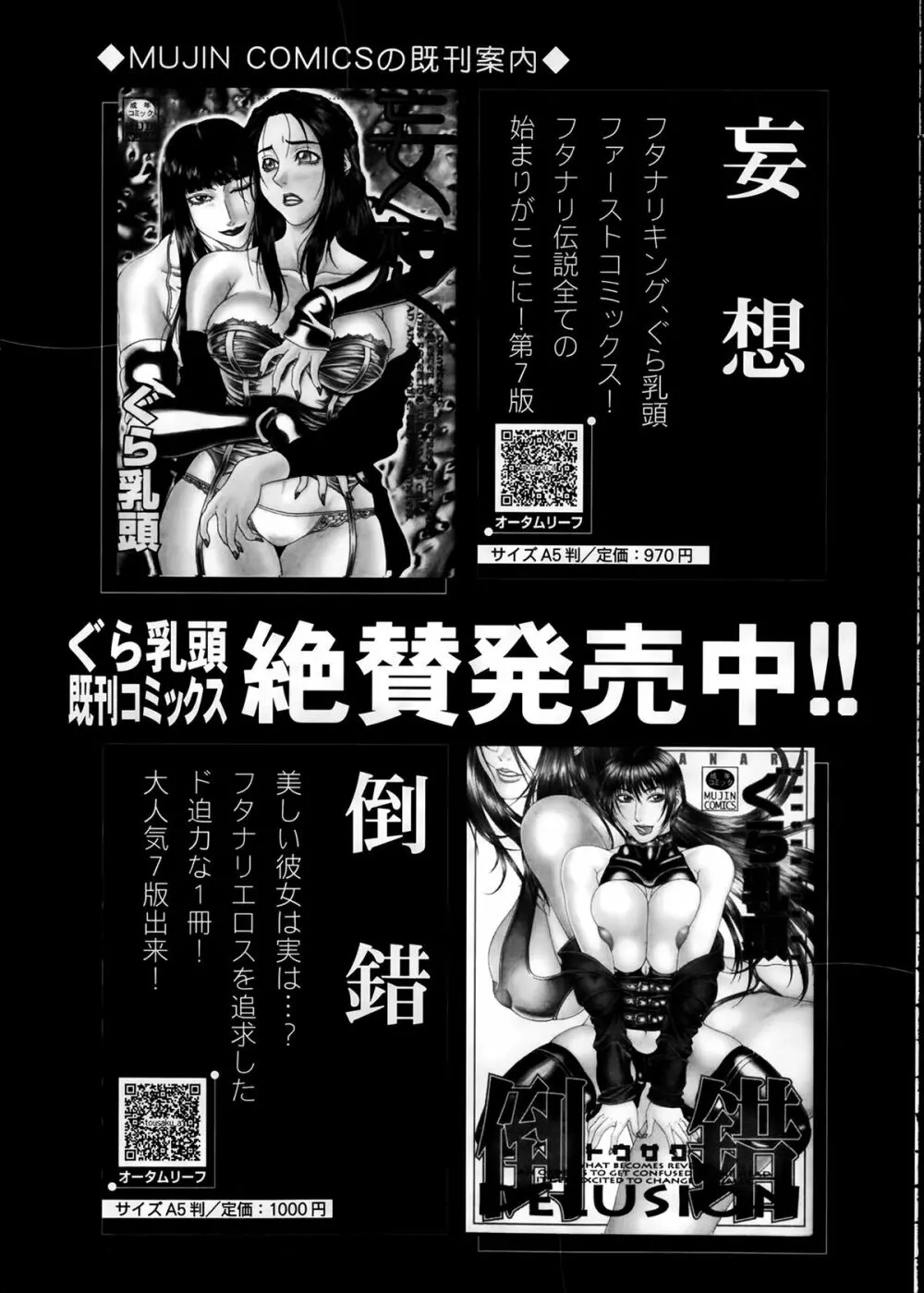 COMIC 夢幻転生 2014年2月号 109ページ