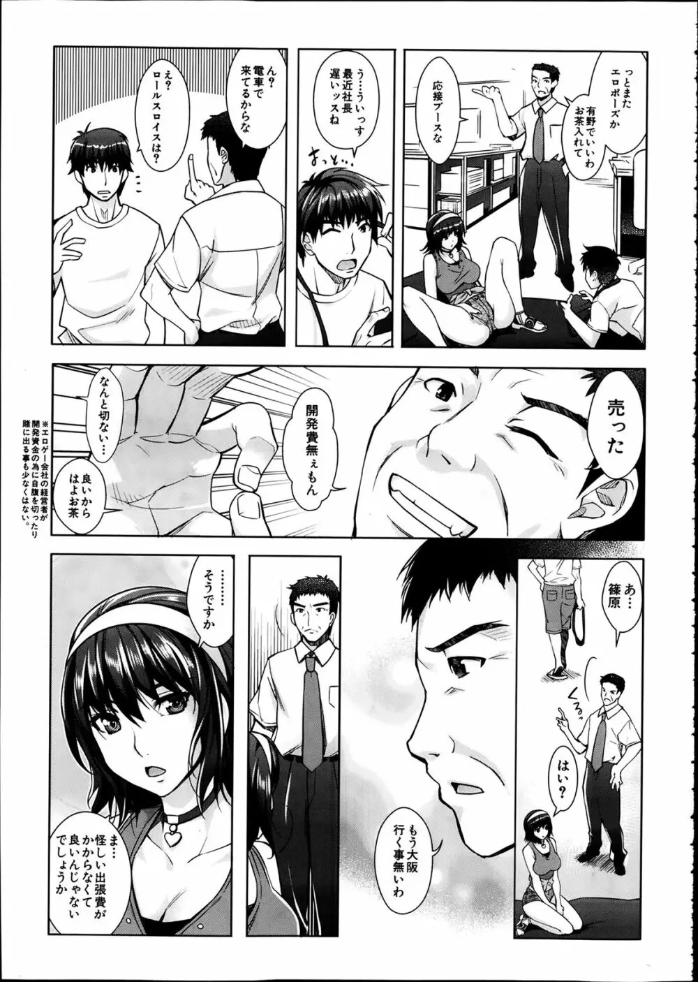 COMIC 夢幻転生 2014年2月号 117ページ