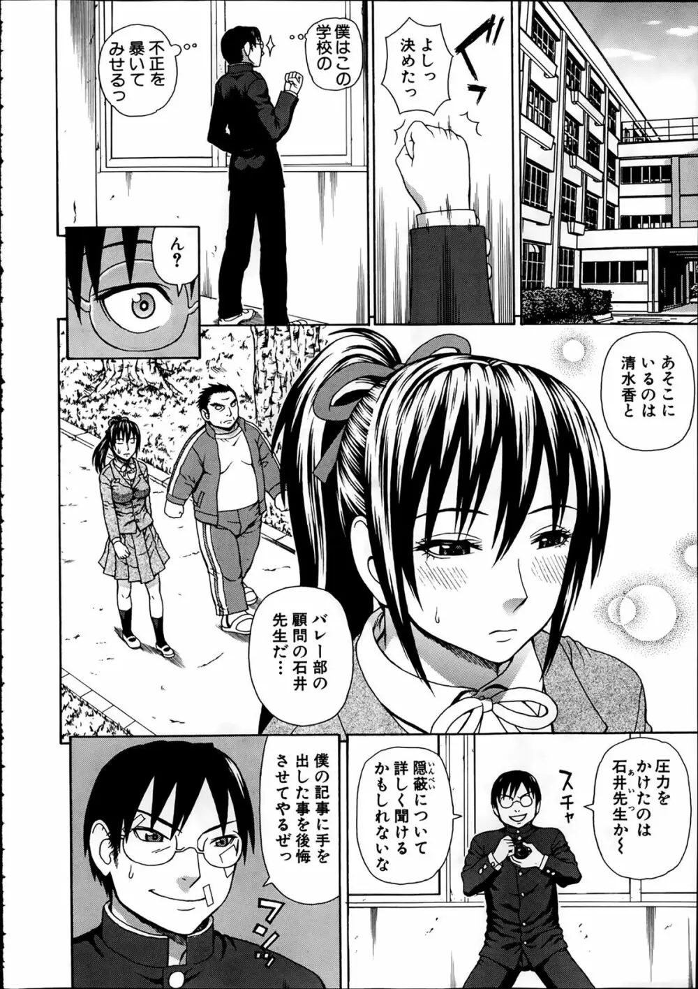 COMIC 夢幻転生 2014年2月号 152ページ