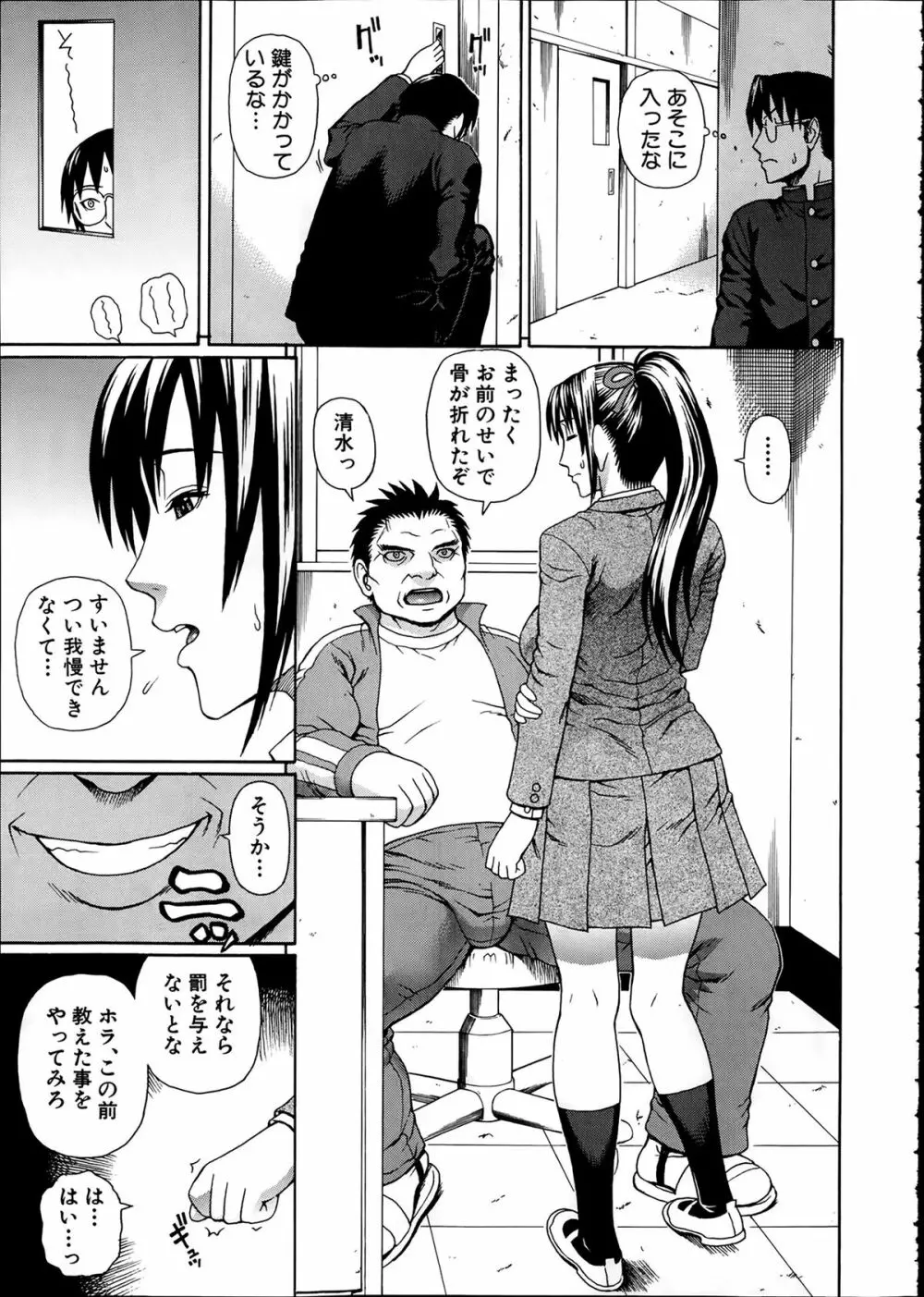 COMIC 夢幻転生 2014年2月号 153ページ