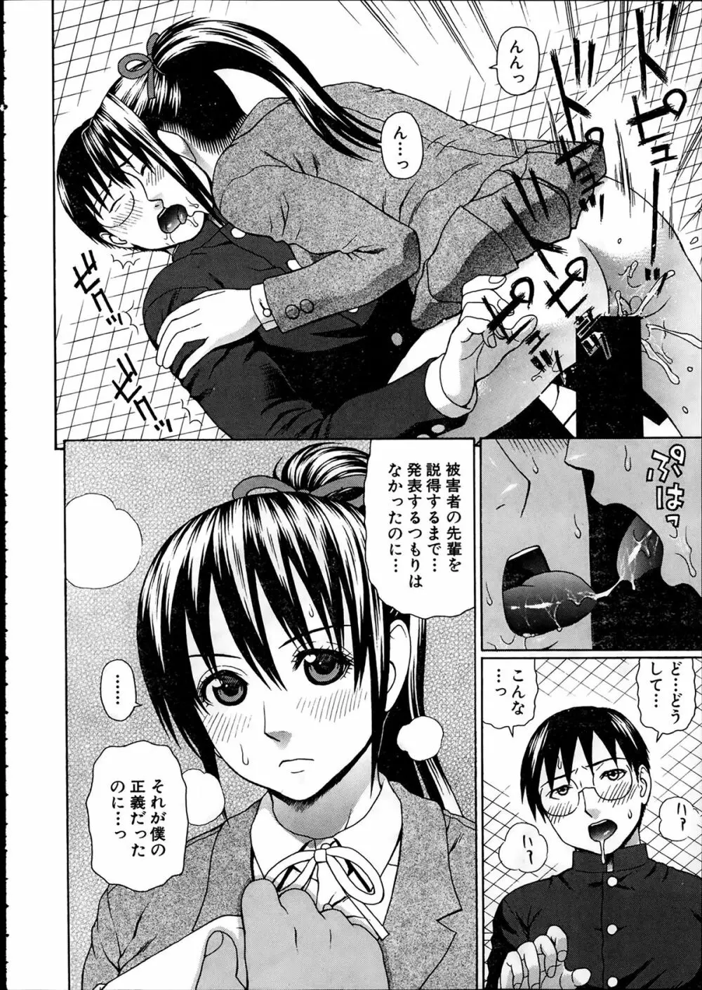 COMIC 夢幻転生 2014年2月号 170ページ
