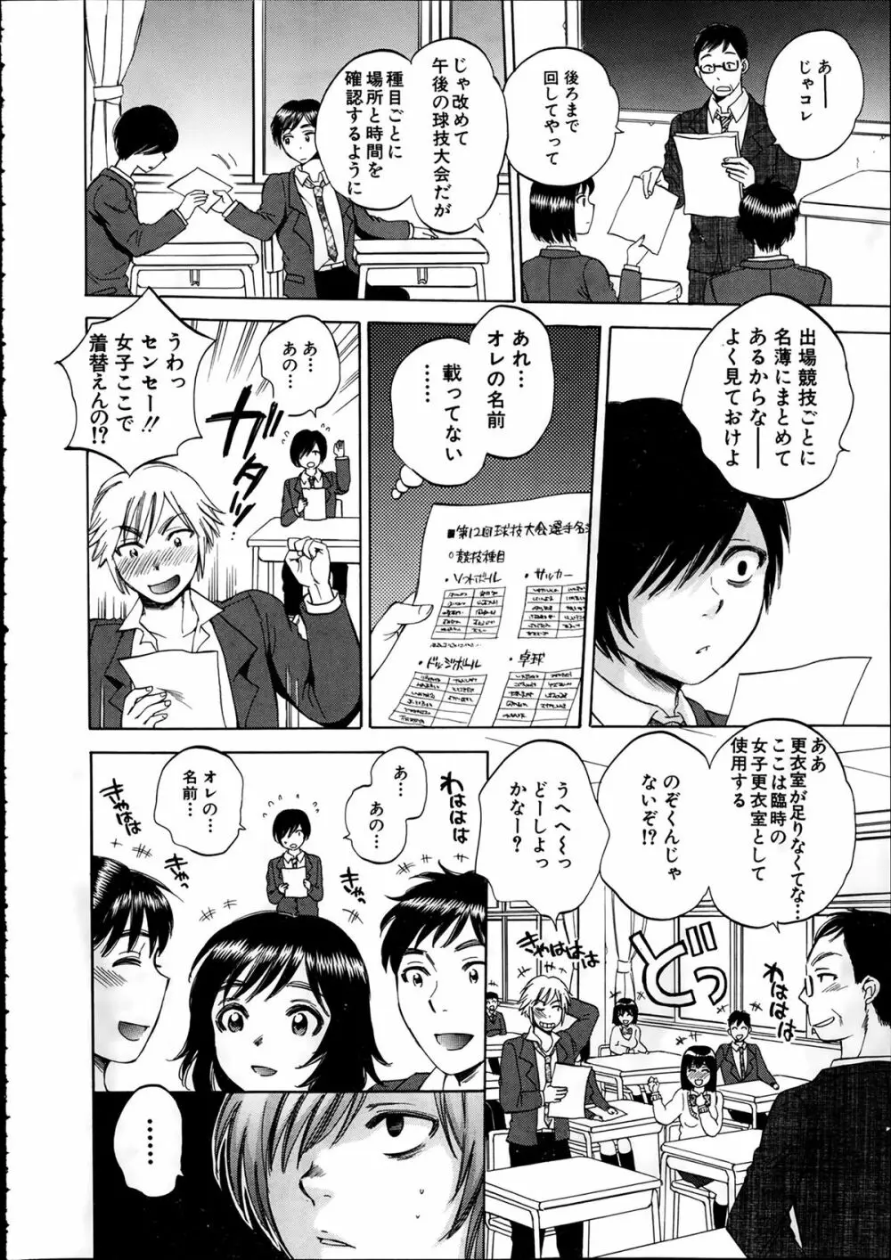 COMIC 夢幻転生 2014年2月号 186ページ