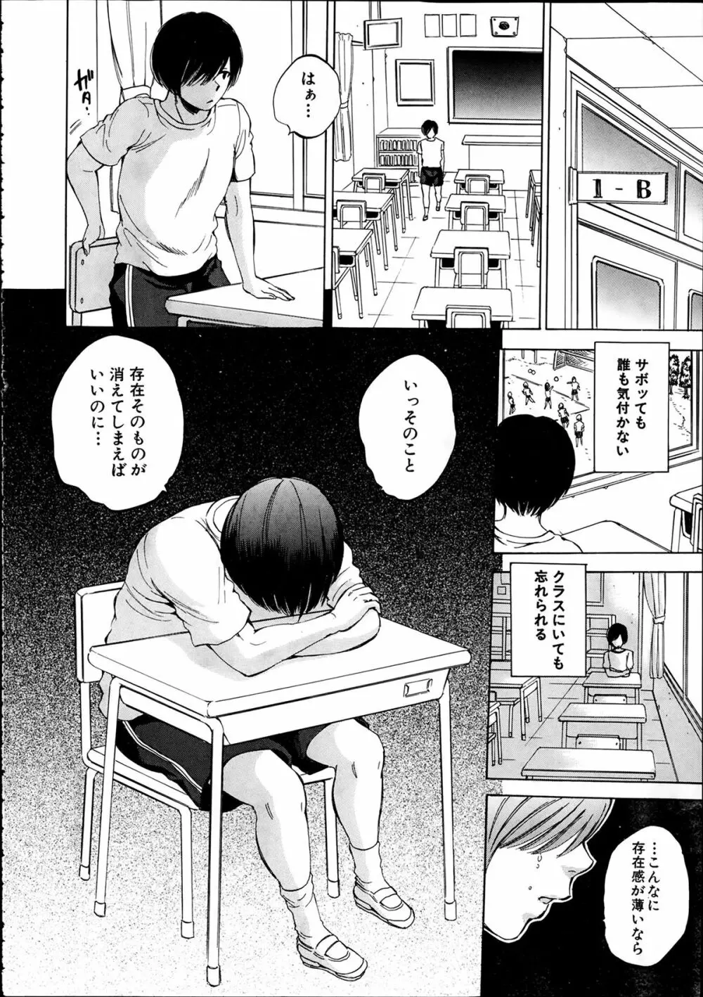 COMIC 夢幻転生 2014年2月号 190ページ