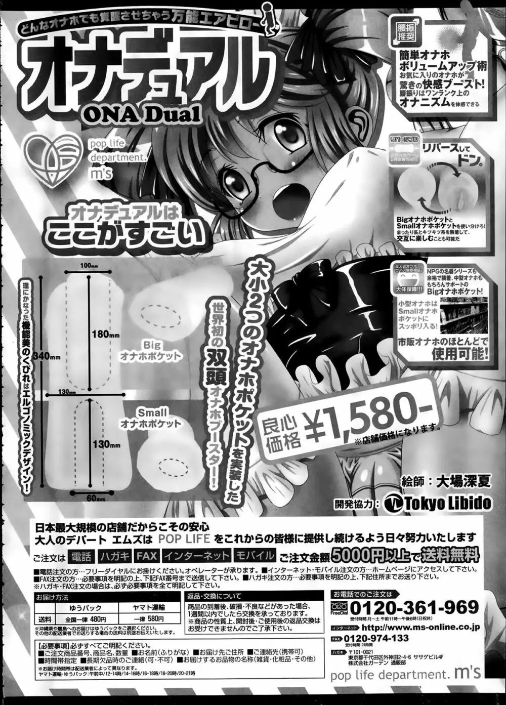 COMIC 夢幻転生 2014年2月号 226ページ