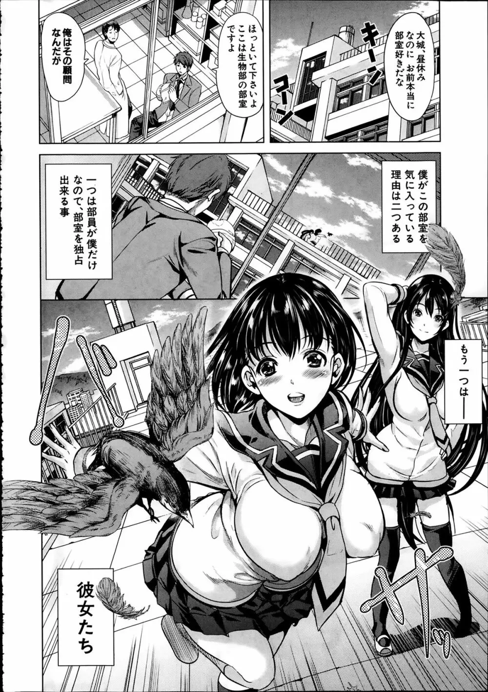 COMIC 夢幻転生 2014年2月号 238ページ