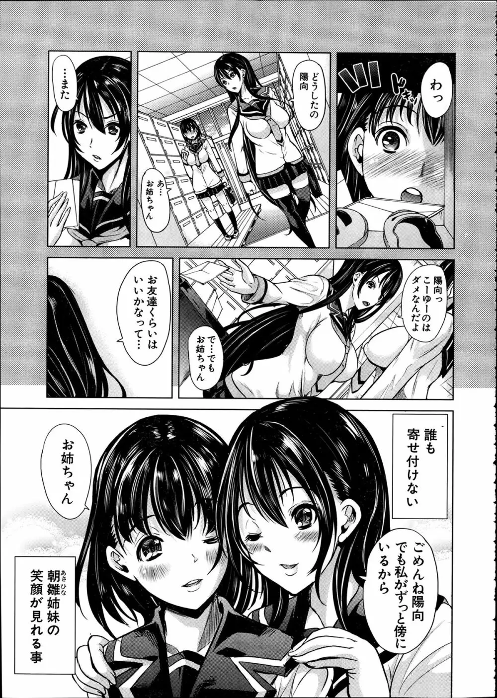 COMIC 夢幻転生 2014年2月号 239ページ