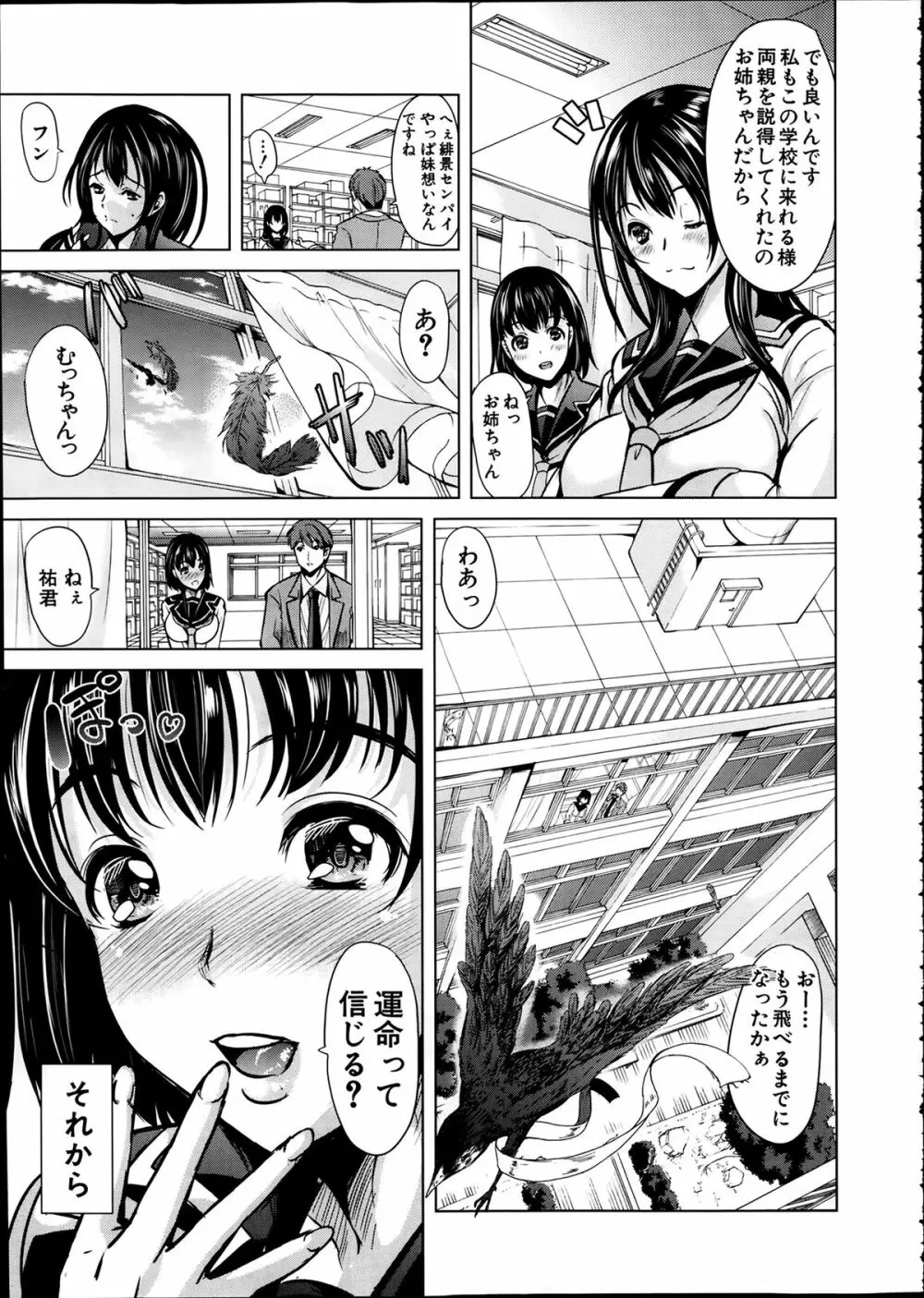 COMIC 夢幻転生 2014年2月号 245ページ