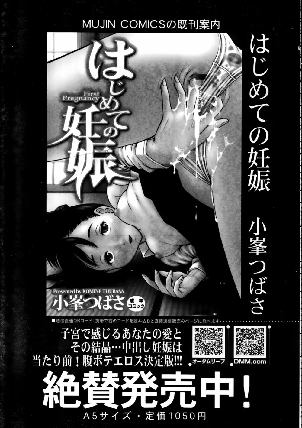 COMIC 夢幻転生 2014年2月号 327ページ