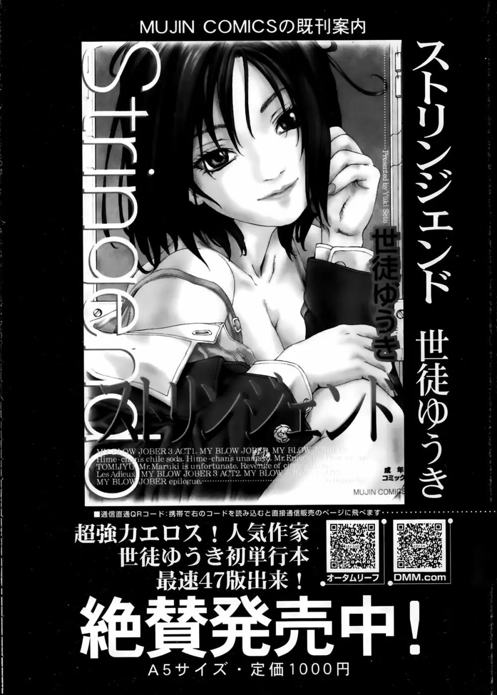 COMIC 夢幻転生 2014年2月号 362ページ