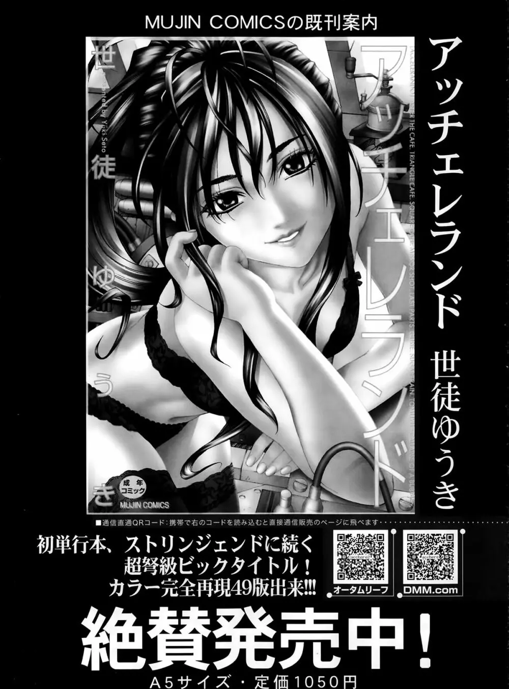 COMIC 夢幻転生 2014年2月号 37ページ