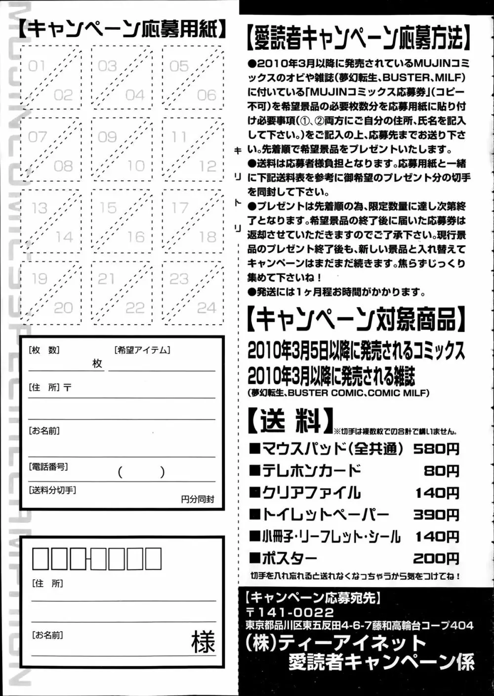 COMIC 夢幻転生 2014年2月号 39ページ