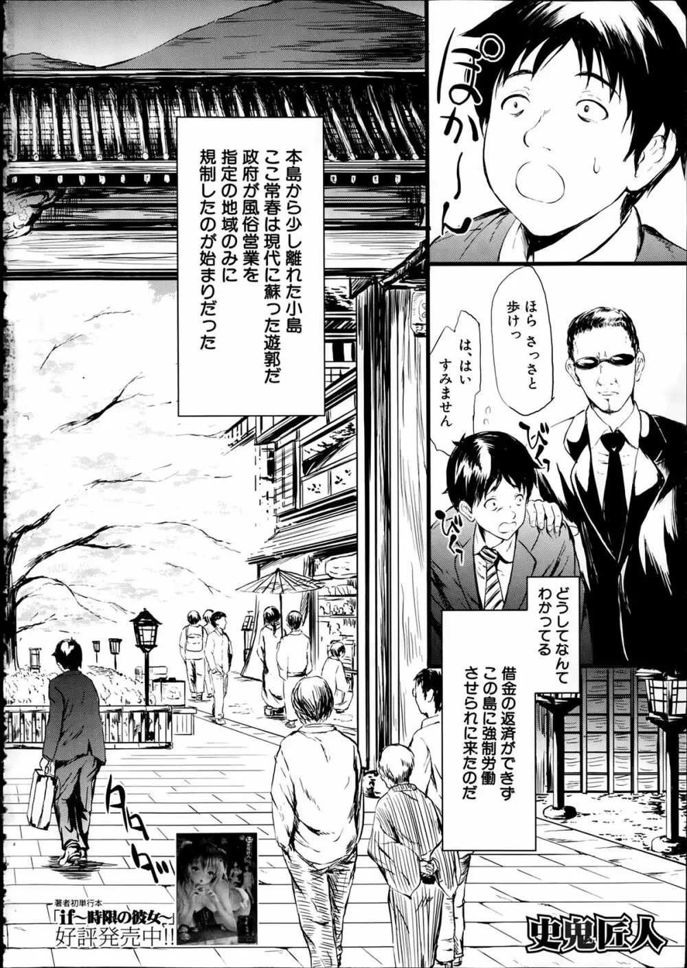 COMIC 夢幻転生 2014年2月号 4ページ