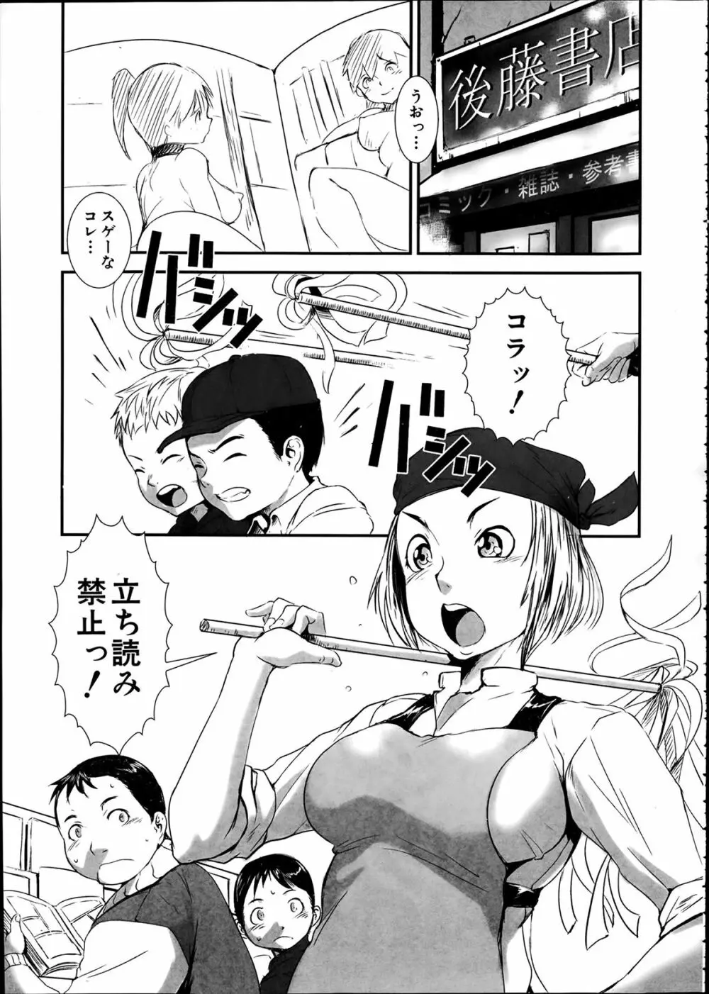 COMIC 夢幻転生 2014年2月号 407ページ