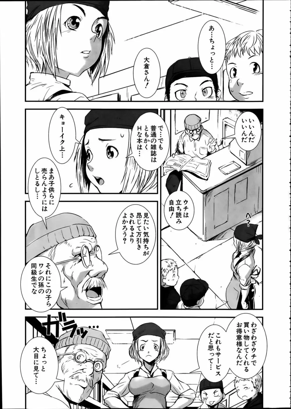 COMIC 夢幻転生 2014年2月号 409ページ