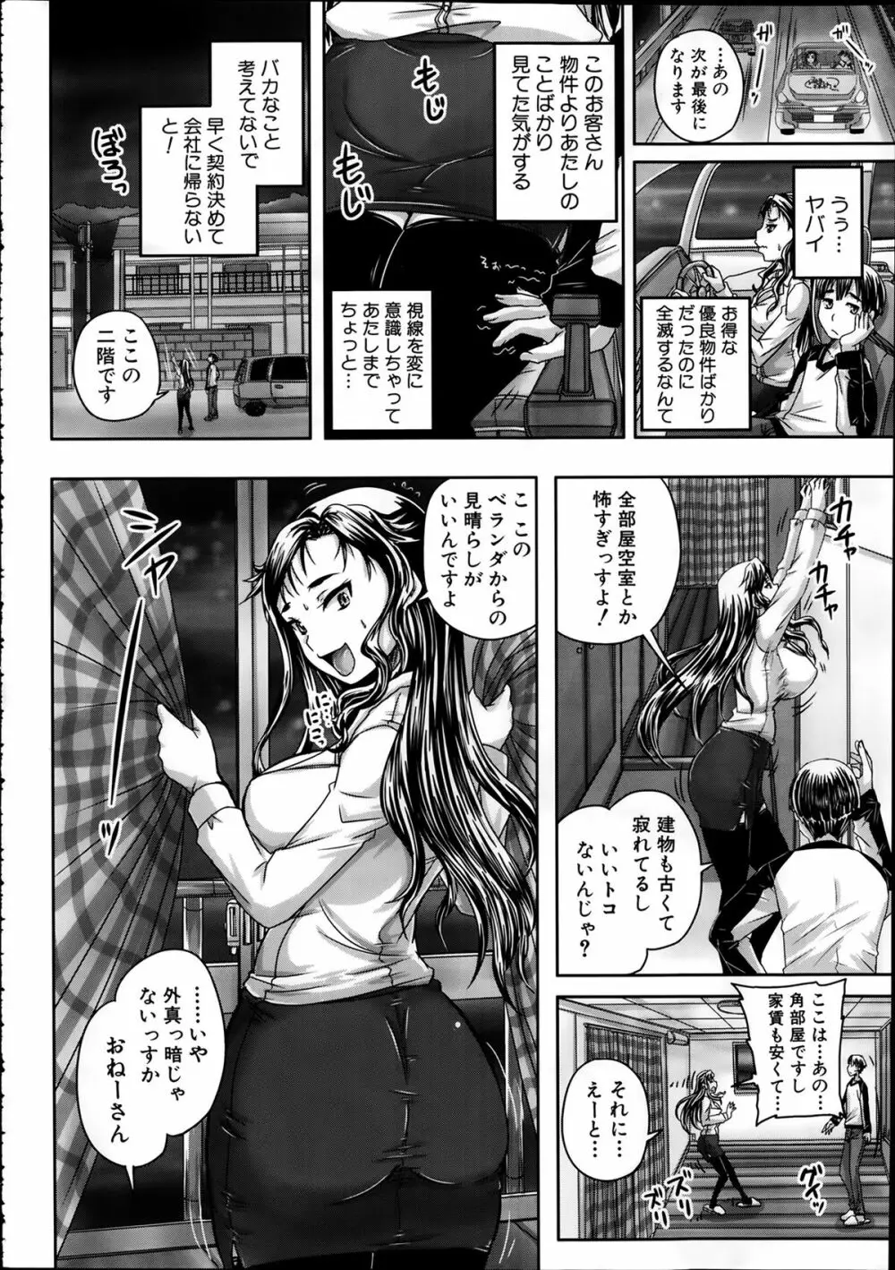 COMIC 夢幻転生 2014年2月号 456ページ
