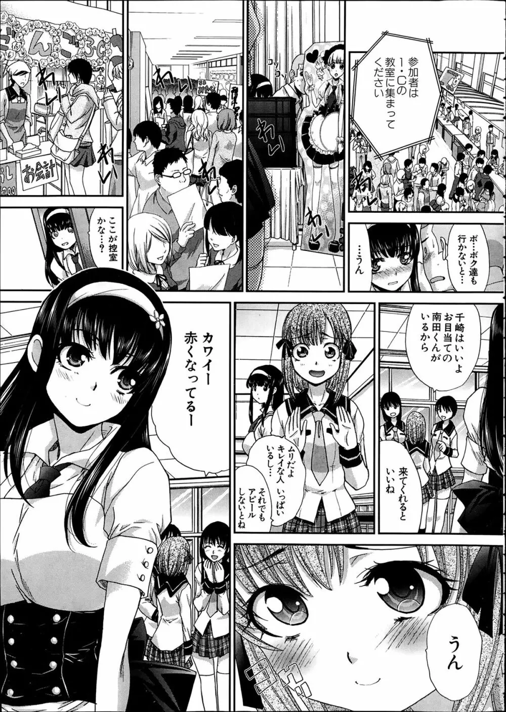 COMIC 夢幻転生 2014年2月号 47ページ