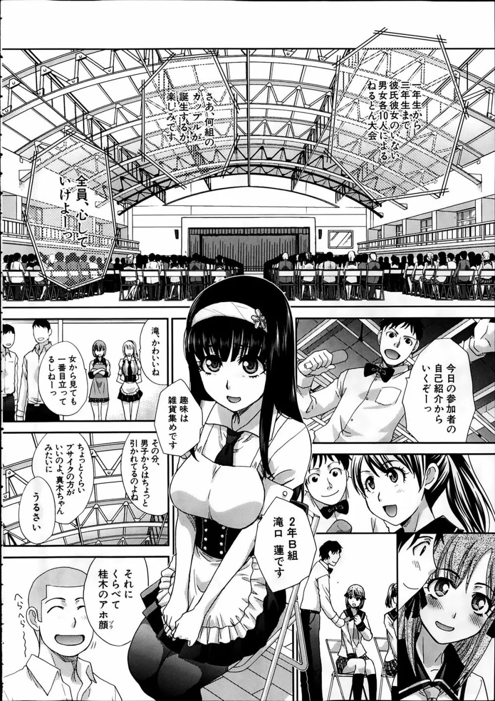 COMIC 夢幻転生 2014年2月号 48ページ