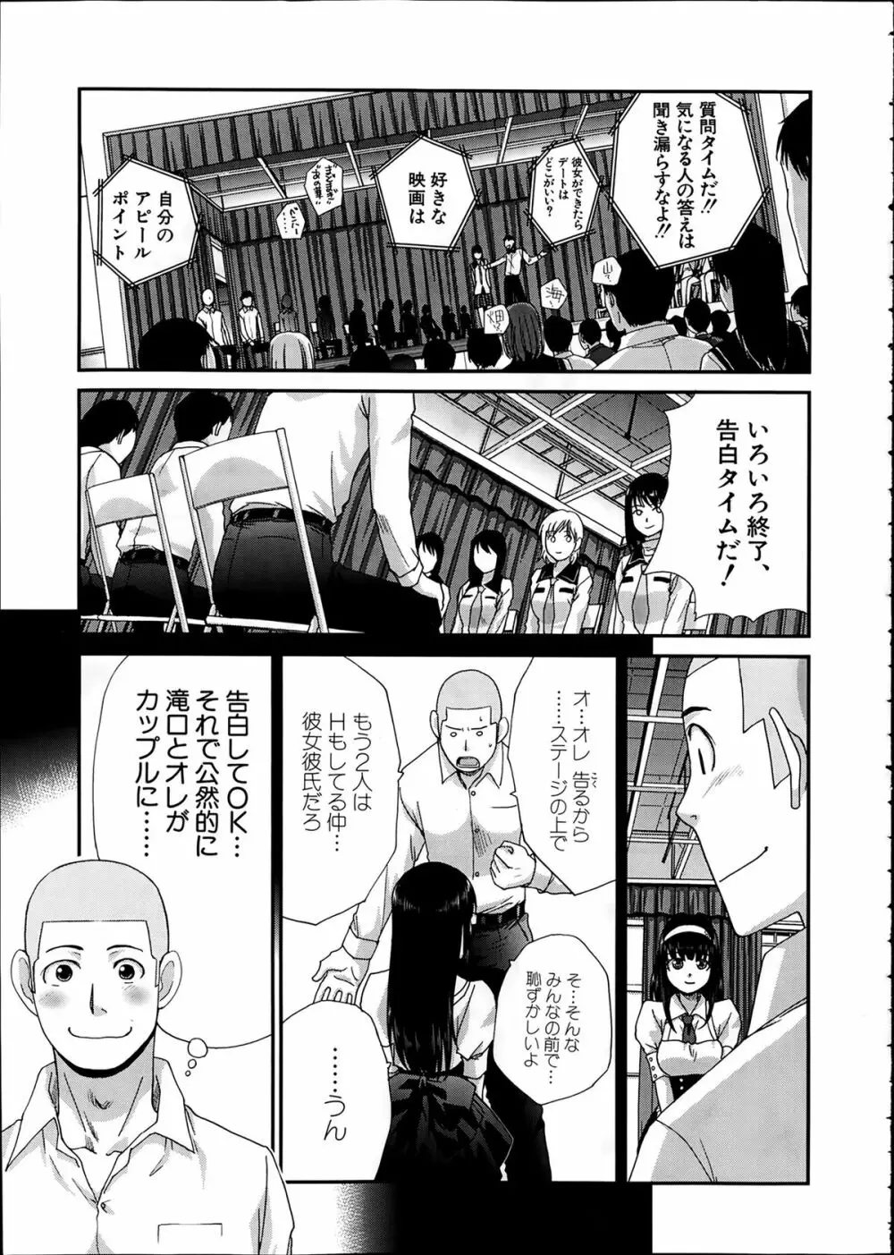 COMIC 夢幻転生 2014年2月号 49ページ