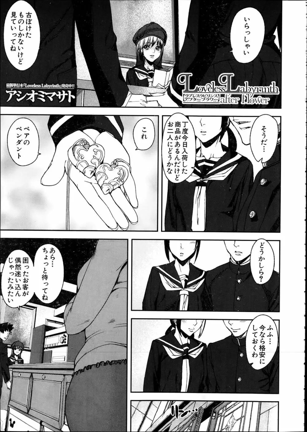 COMIC 夢幻転生 2014年2月号 527ページ