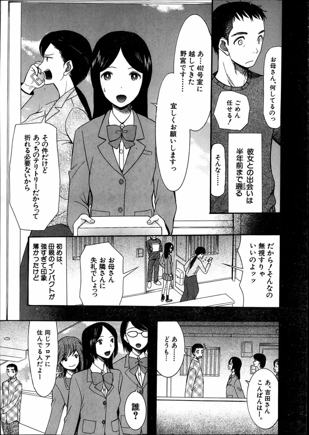 COMIC 夢幻転生 2014年2月号 563ページ